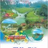 Lịch Treo Tường 7 Tờ Du Lịch Việt Nam
